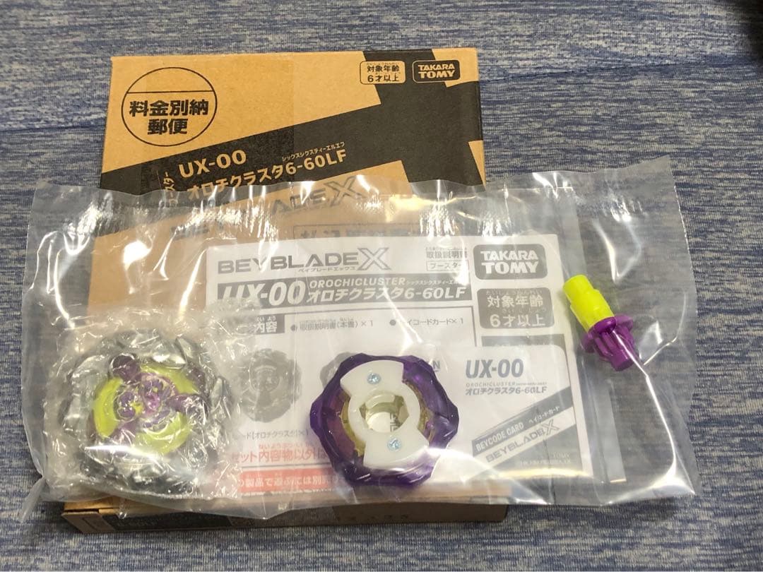 ベイブレードＸ オロチクラスタ6-60LF ※コード使用済