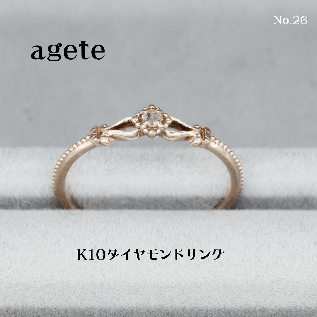 agete K10 ダイヤ リング アンティーク調