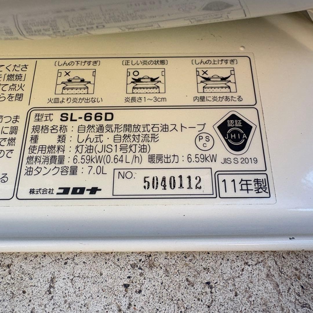 ★美品★ コロナ　灯油ストーブ 円筒形 ホワイト