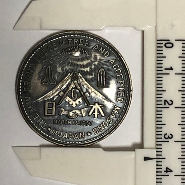 フリーメイソン 日本 メダル  フリーメーソン  1957年 20周年