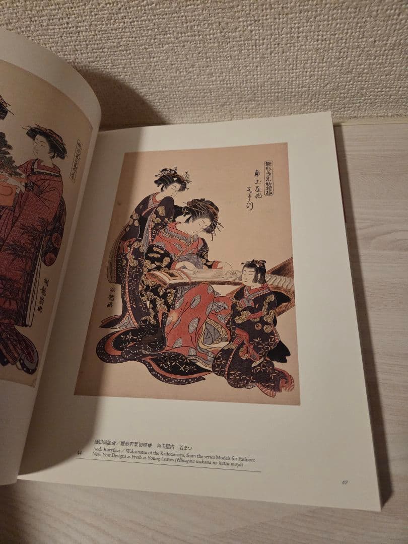 Rare BOSTON 浮世絵スタイルの印刷物