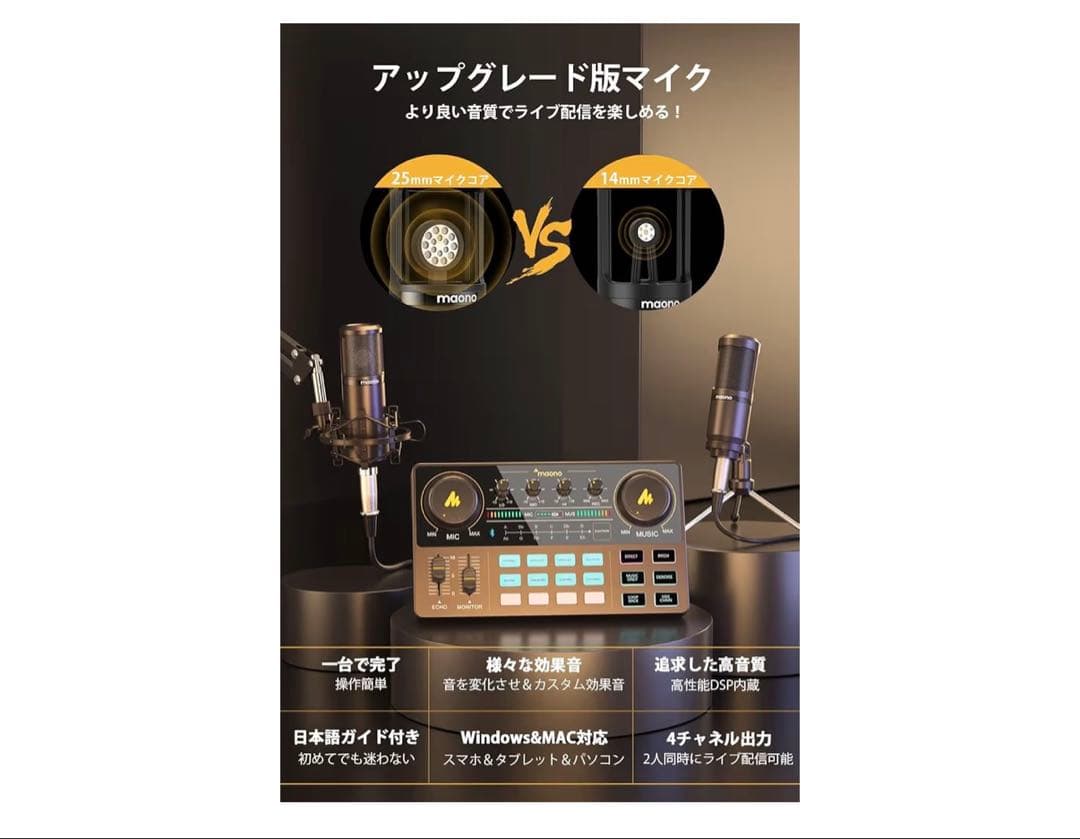 maono オーディオインターフェイス マイク付き