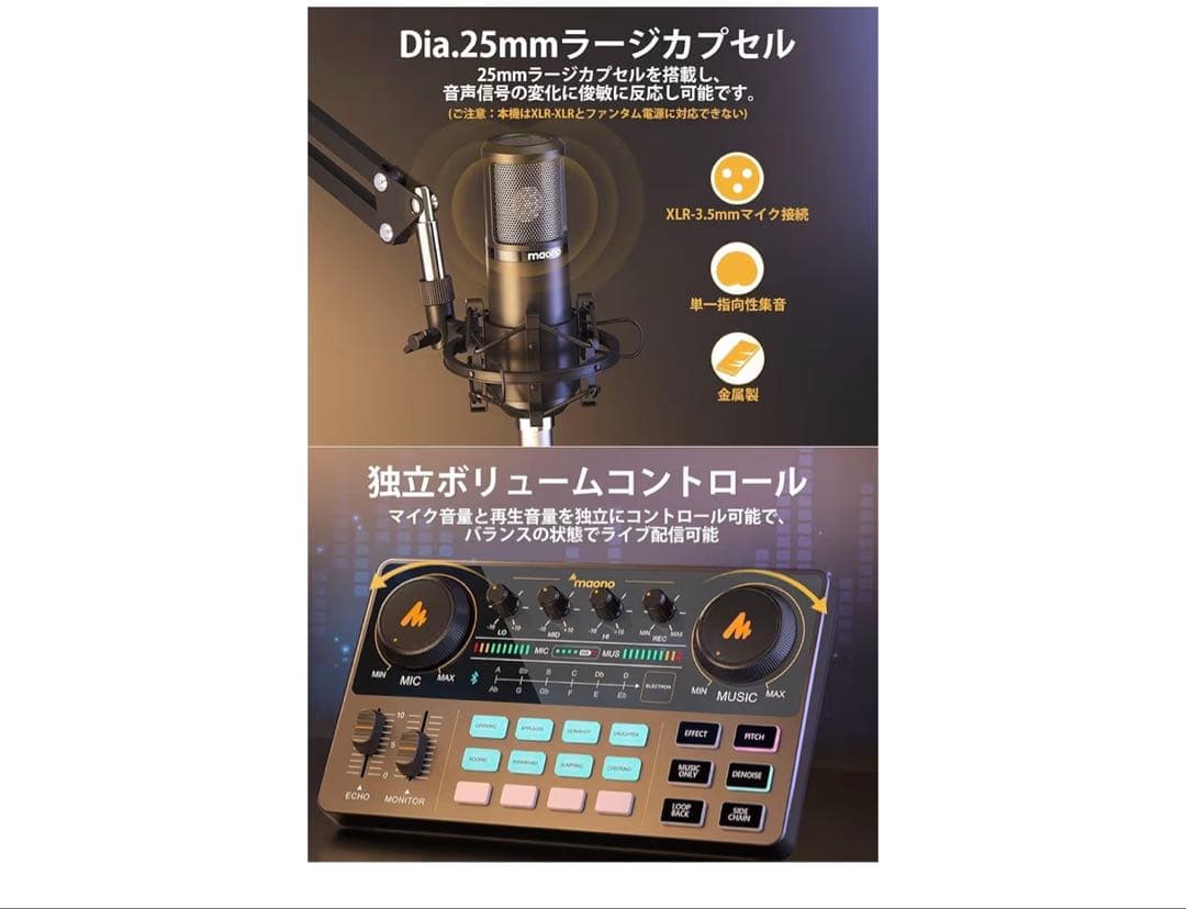 maono オーディオインターフェイス マイク付き
