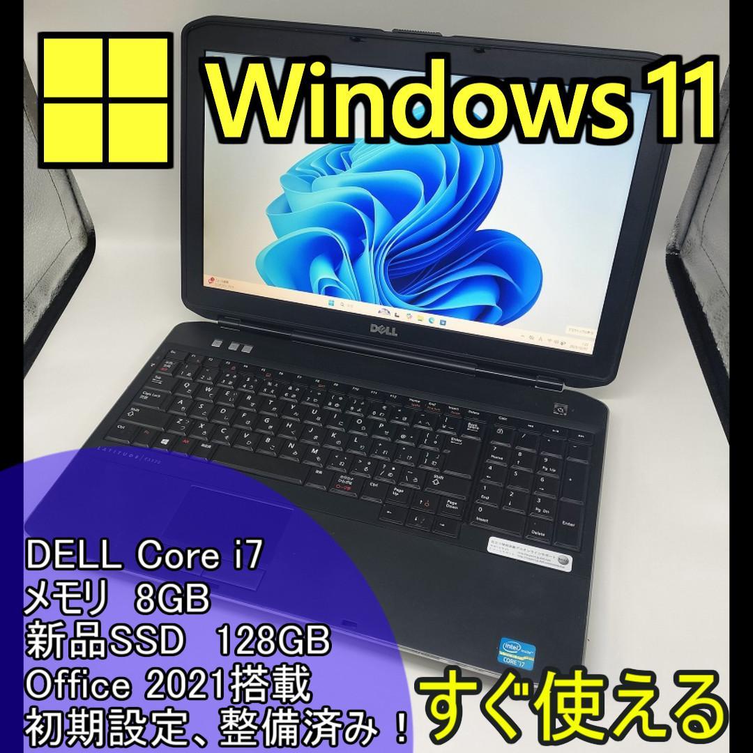 【DELL】爆速 Corei7/新品SSD128GB ノートパソコン E7
