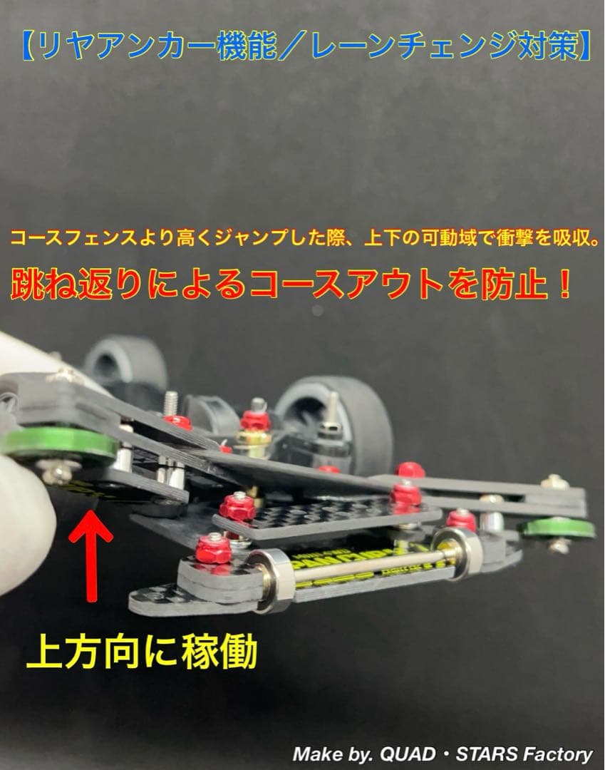 【ミニ四駆・MS用】2軸ATスラダン＋１軸リヤアンカー＋リヤスキッド　カーボン