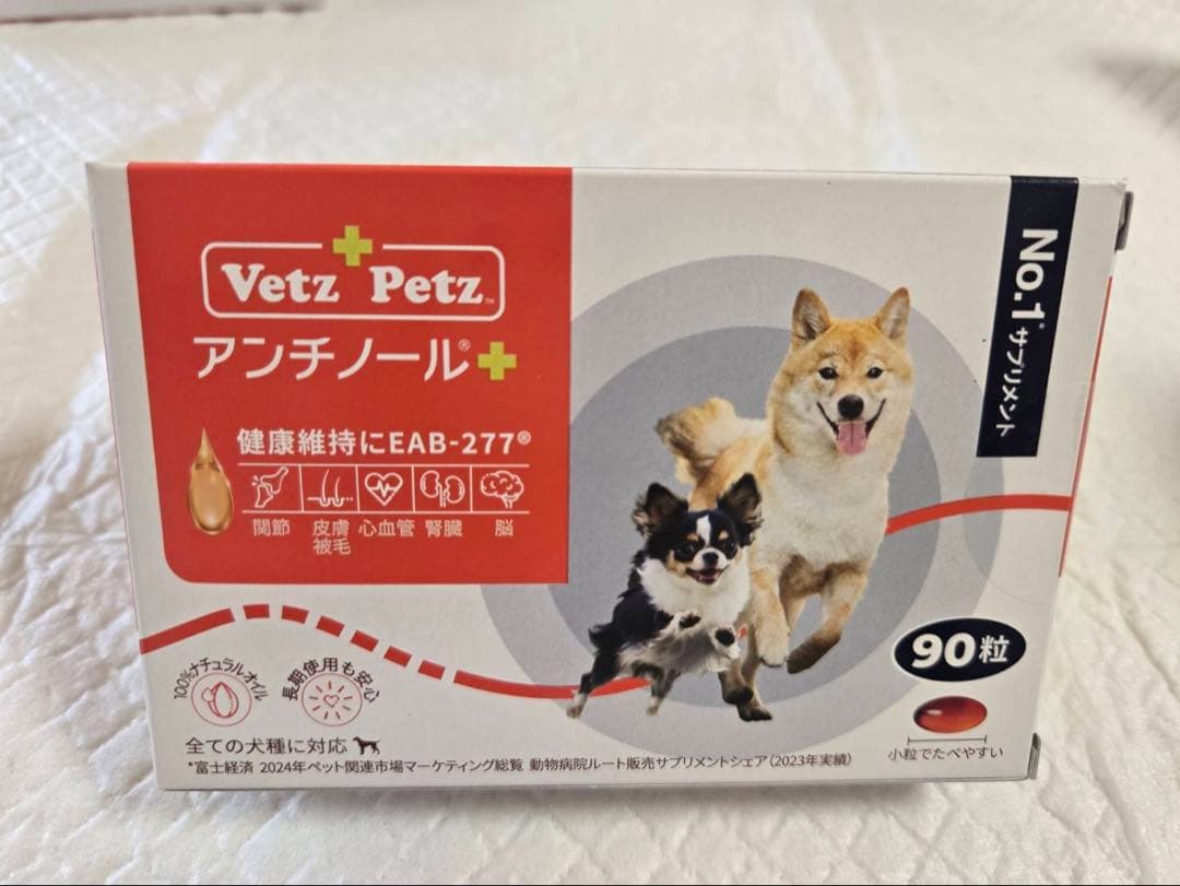 アンチノール 90粒　3箱