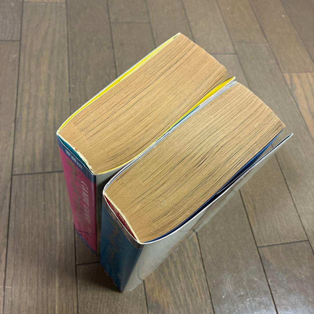 キャンディキャンディ　1〜2巻セット