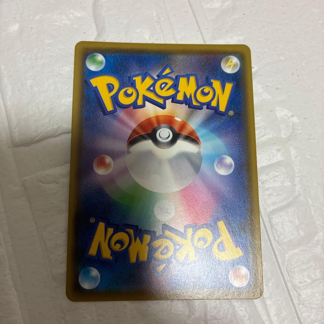 ピカチュウVMAX HR