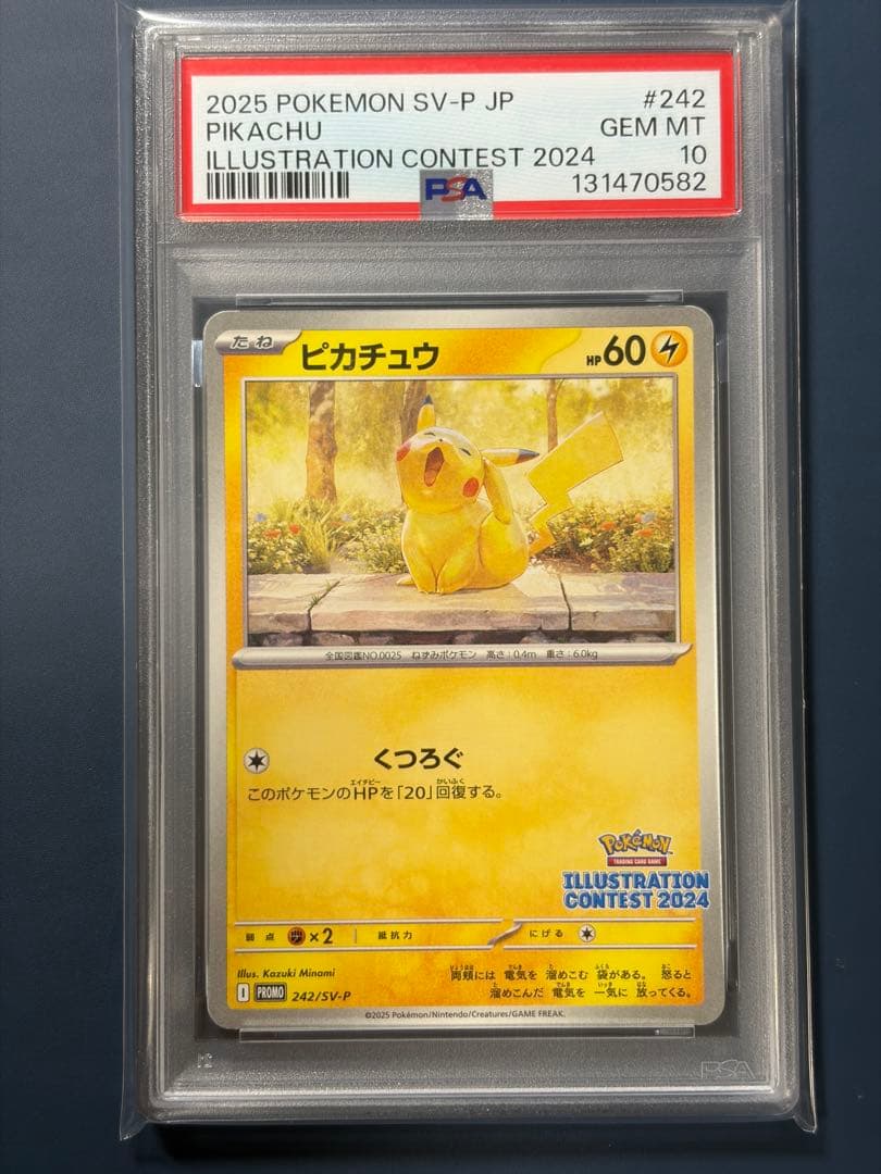 【PSA10】 ピカチュウ 242/SV-P