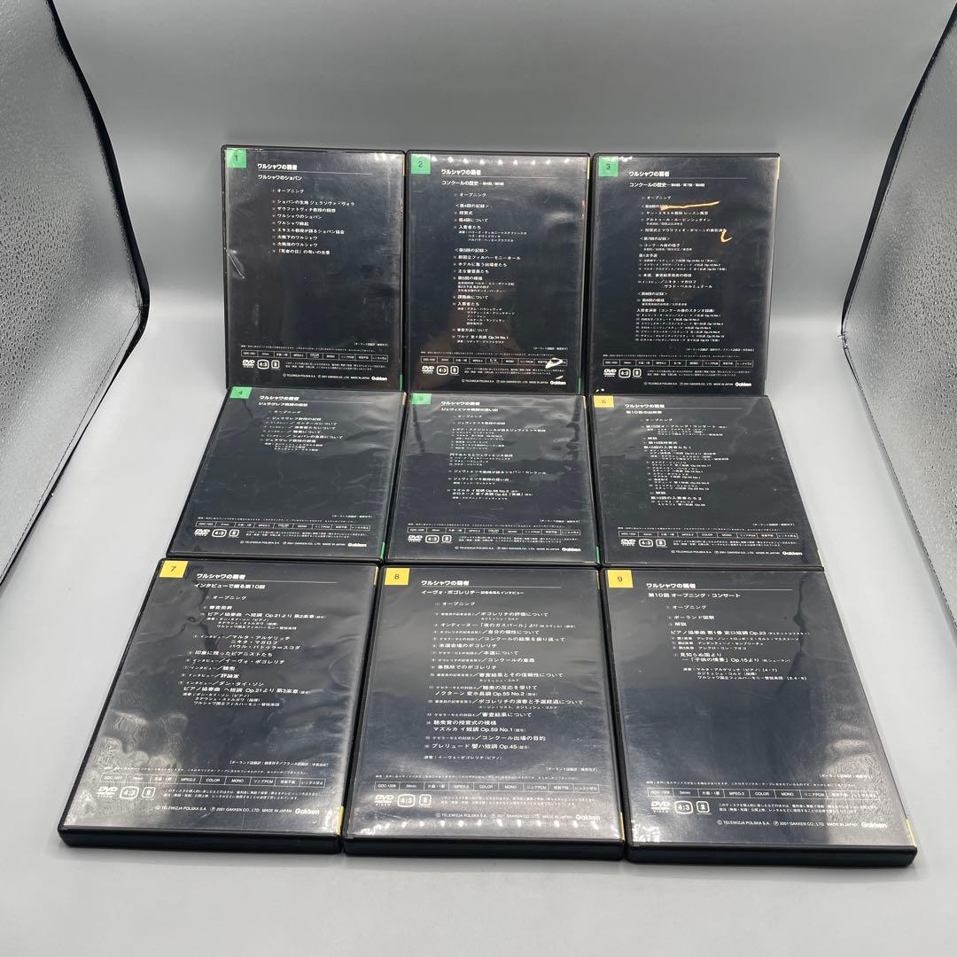ショパン ワルシャワの覇者 DVD 全32巻 学研