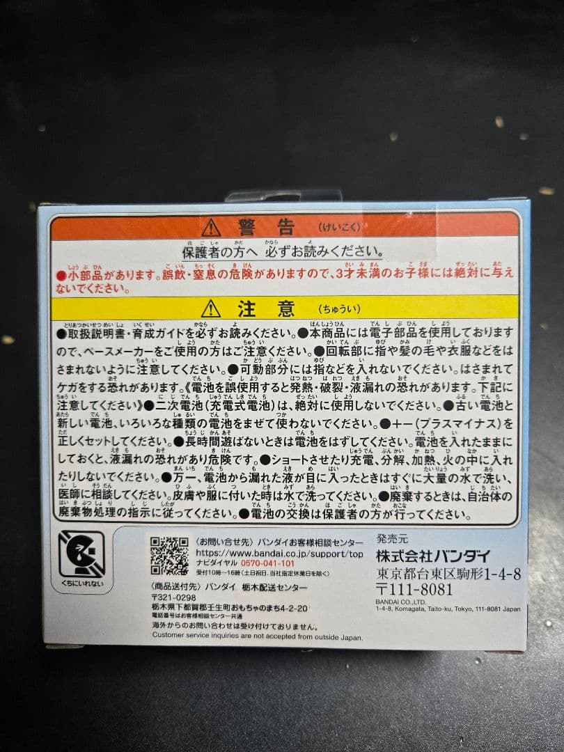 たまごっちパラダイスブルーウォーター新品未開封