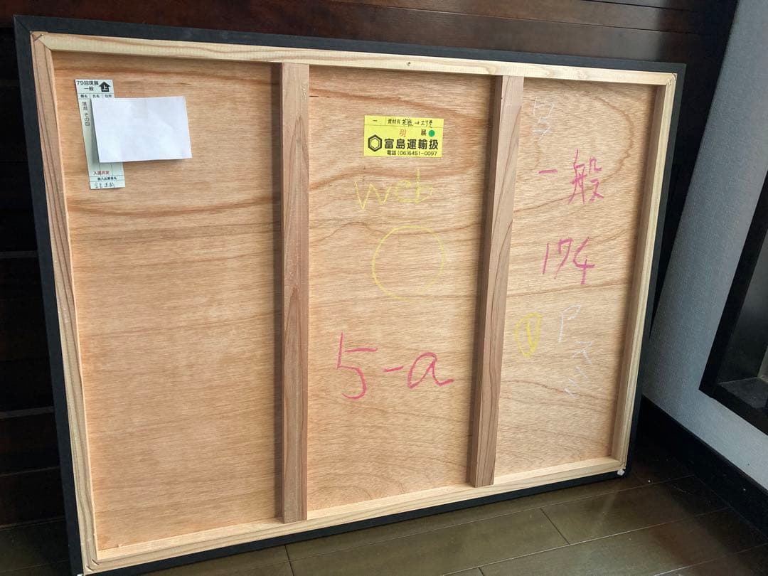 写真作品「落潮」