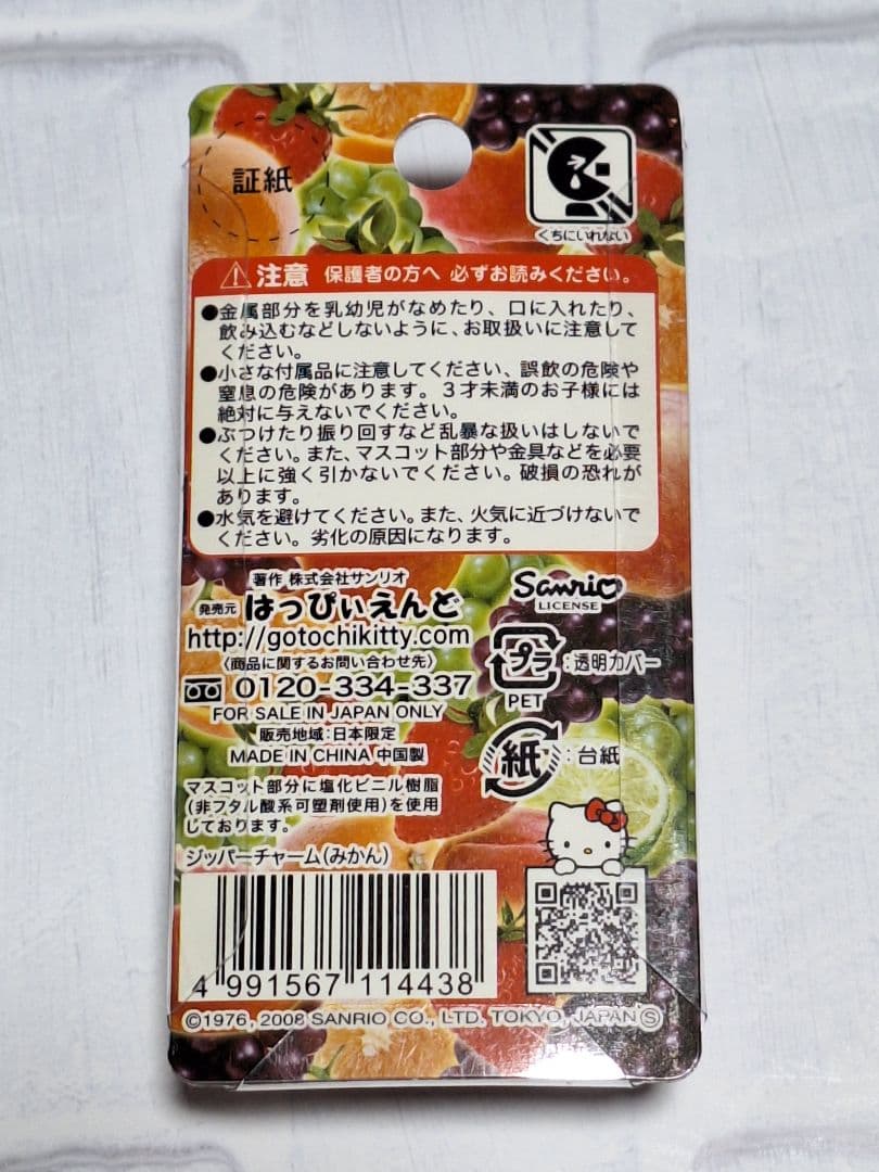 フルーツゼリーシリーズ✩激レア✩6種✩2008✩限定キティ✩ご当地キティ