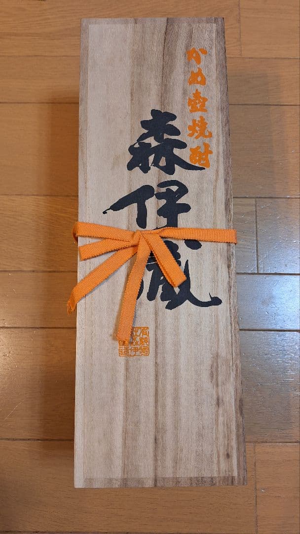 森伊蔵　1800ml　桐箱入　30年古酒