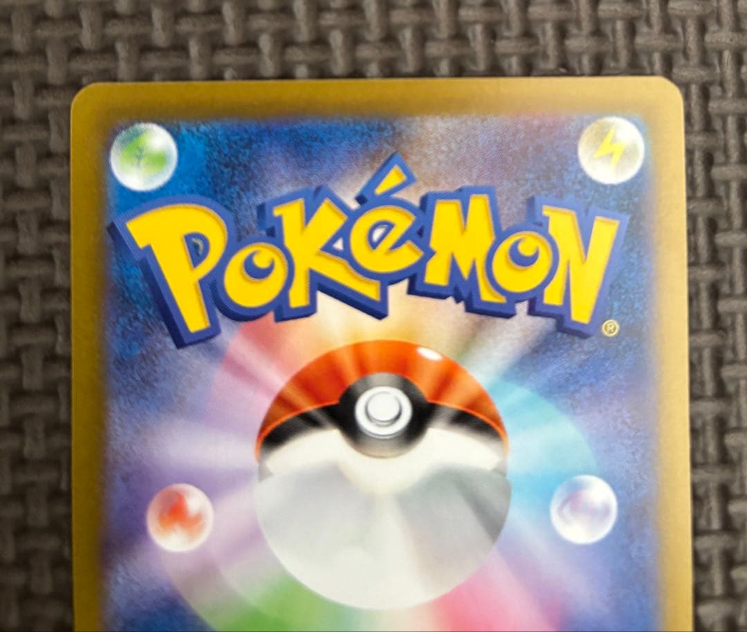 ポケカ　メガリザードンX ex sar☆