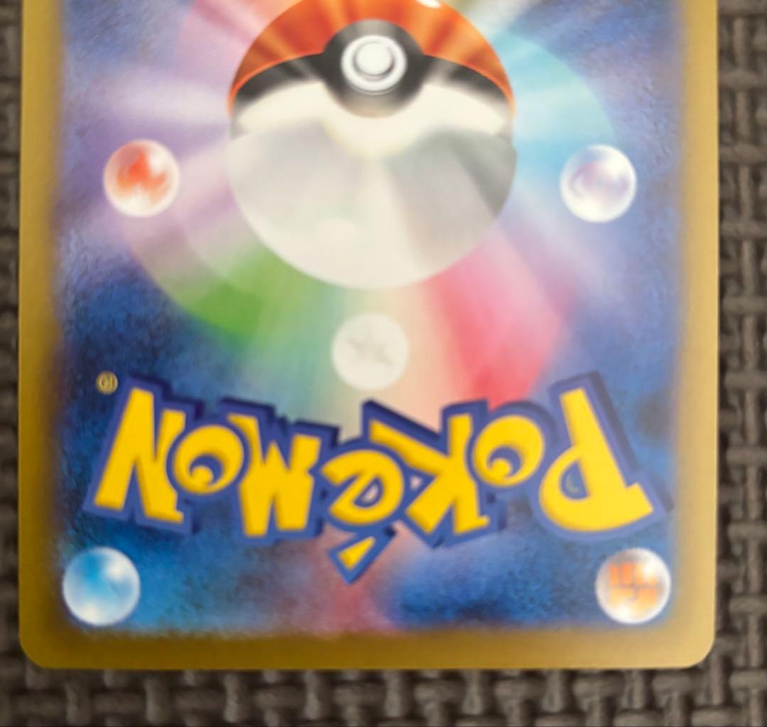 ポケカ　メガリザードンX ex sar☆