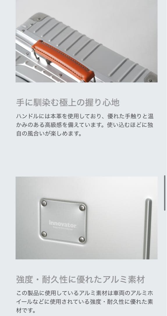 innovator アルミニウムキャリーケース 本革