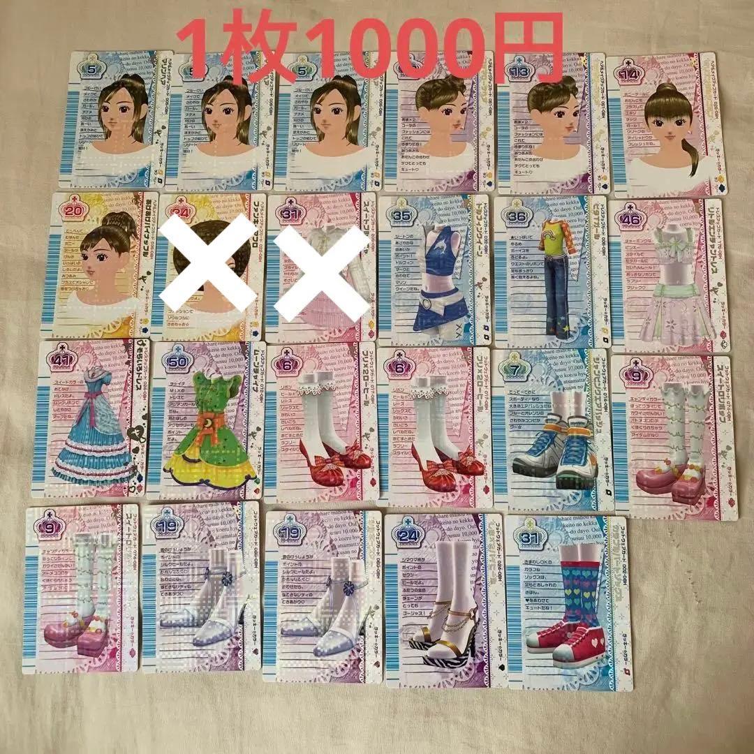 ラブandベリー ベストコレクション　ラブアンドベリー　カード