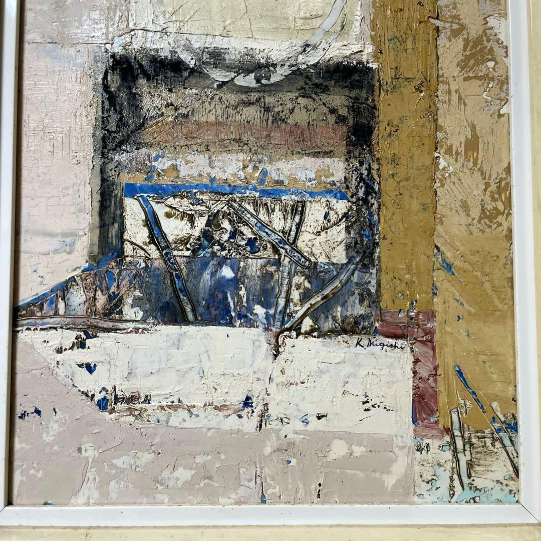 巨匠 三岸好太郎 油彩 抽象画 原画 約F8 旧作 真作保証 画廊取扱作 箱付き