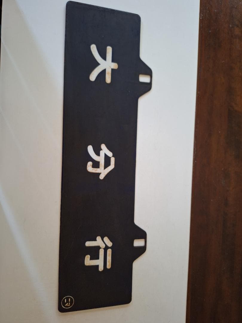 サボ　行き先板　西鹿児島行　大分行