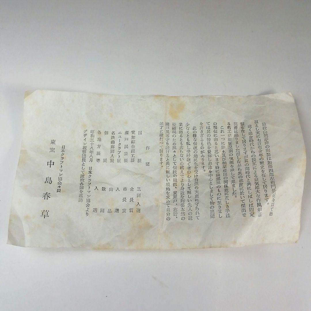 Ｓ７６２　茶碗　『鼠志野　茶碗』『中島春草作』　共箱　抹茶碗　茶道具