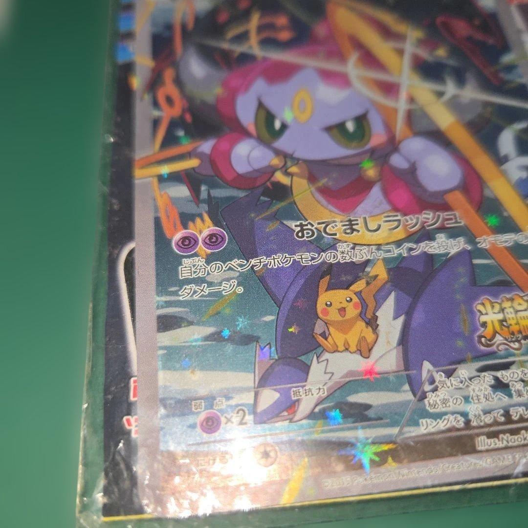 フーパ：光輪の超魔神 フーパ 入場者プレゼント未開封