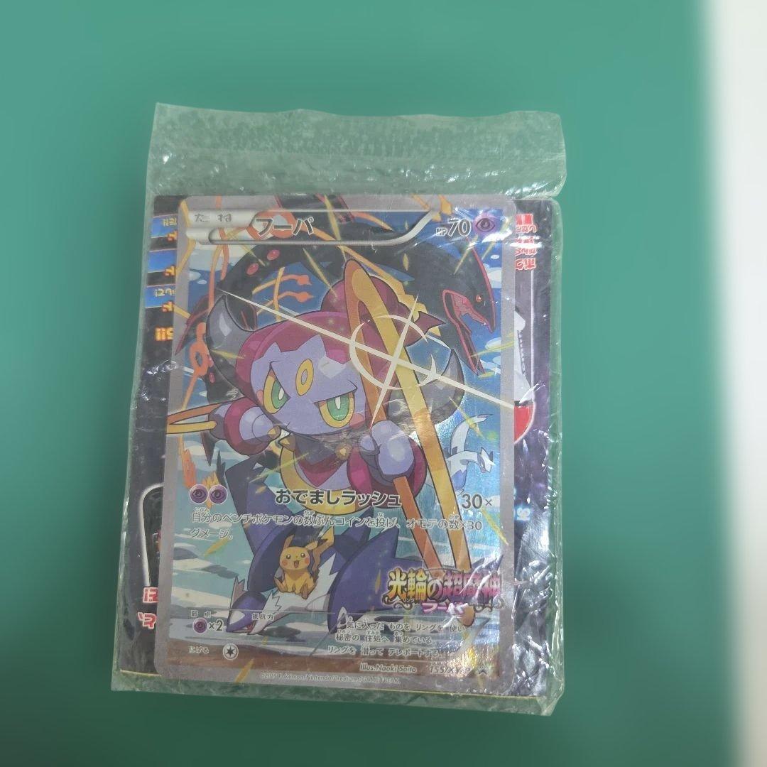 フーパ：光輪の超魔神 フーパ 入場者プレゼント未開封