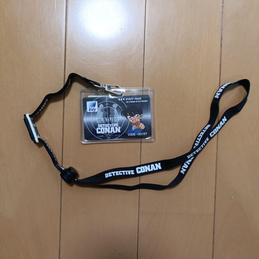 【激レア】名探偵コナン　ストラップ付きEdyカード