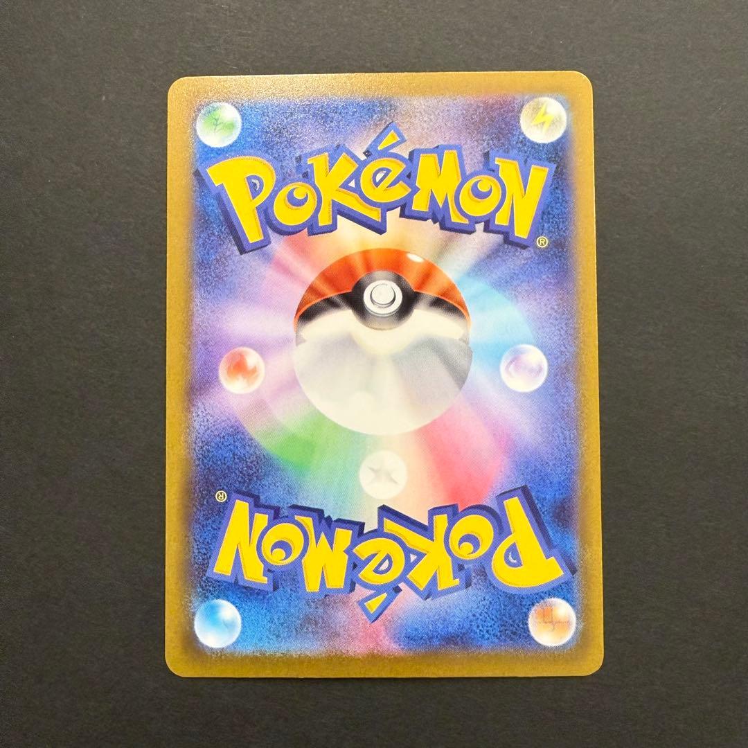 ピカチュウex SAR 234/193 MEGAドリームex ②