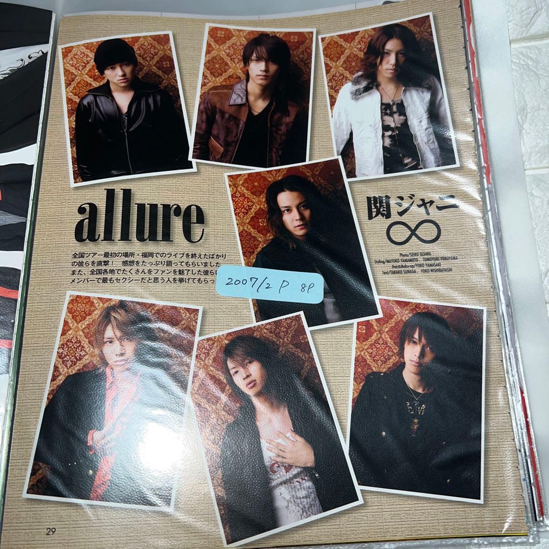 関ジャニ∞ supereight 切り抜き　抜けなし　大量　80冊分　まとめ売り