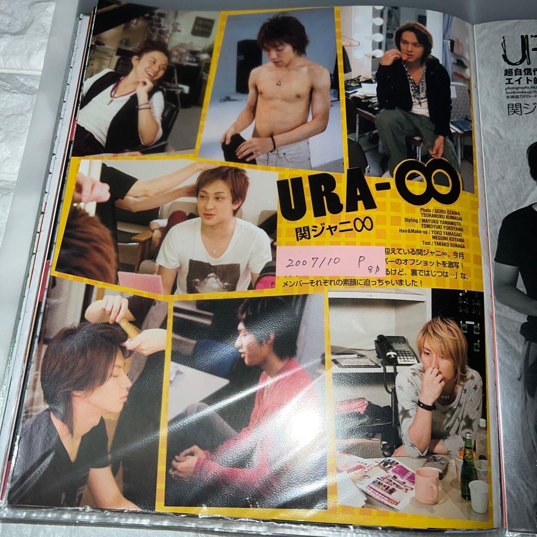 関ジャニ∞ supereight 切り抜き　抜けなし　大量　80冊分　まとめ売り