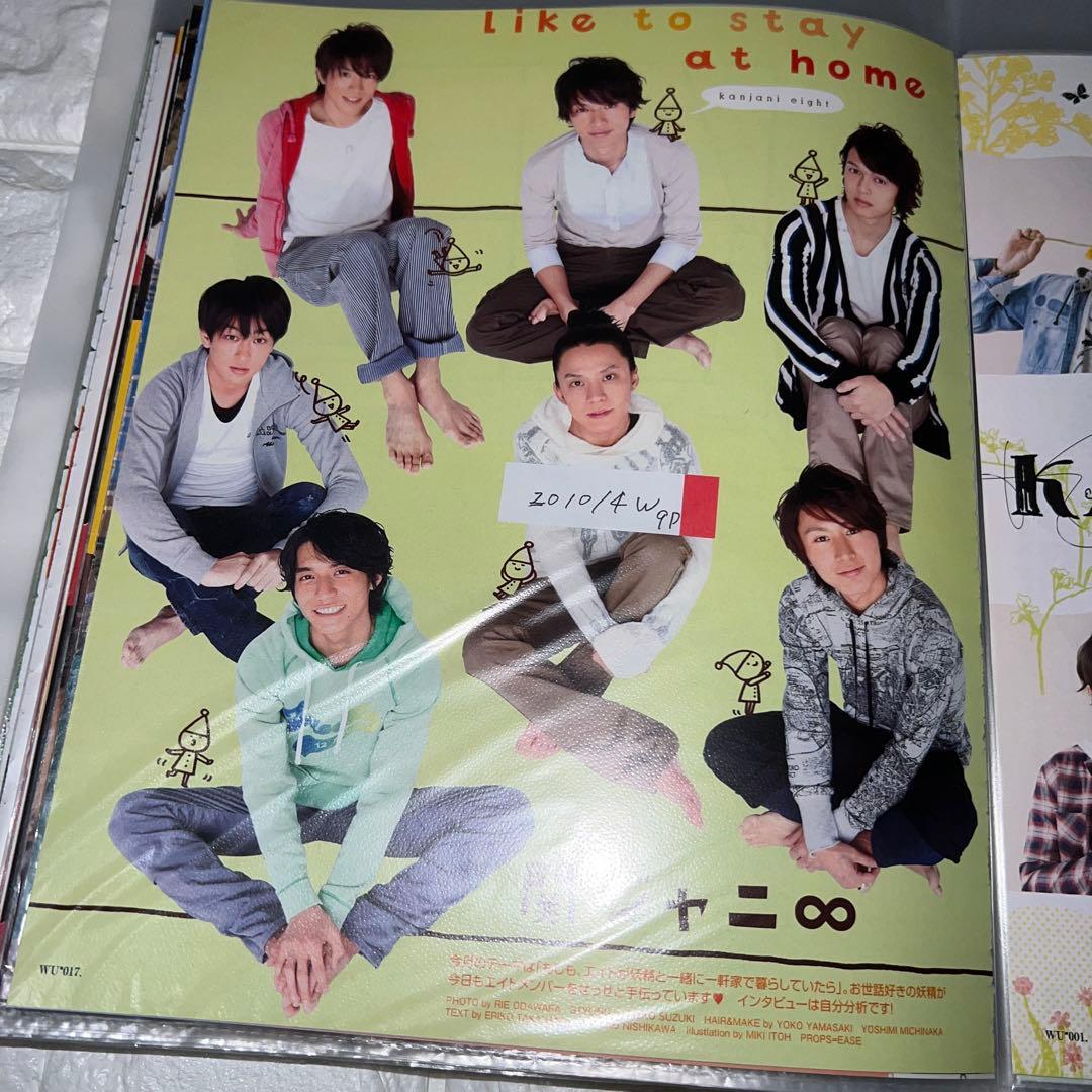 関ジャニ∞ supereight 切り抜き　抜けなし　大量　80冊分　まとめ売り