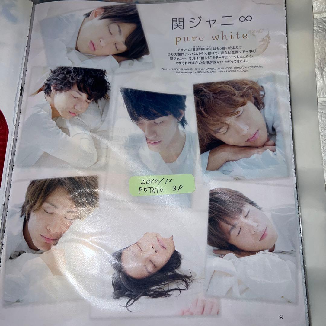 関ジャニ∞ supereight 切り抜き　抜けなし　大量　80冊分　まとめ売り