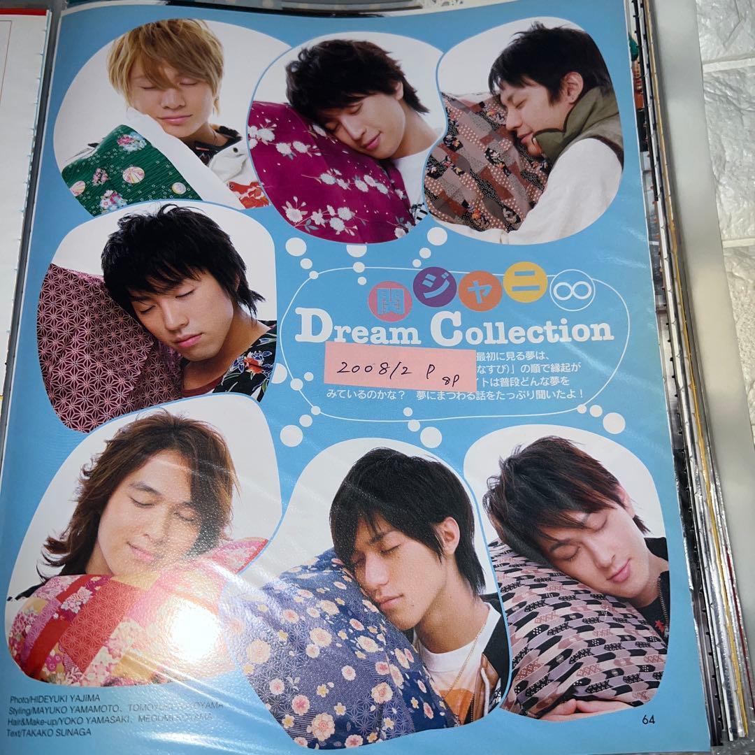 関ジャニ∞ supereight 切り抜き　抜けなし　大量　80冊分　まとめ売り