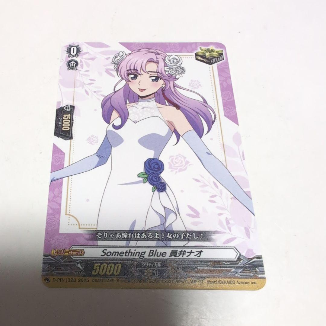 SomethingBlue員弁ナオ