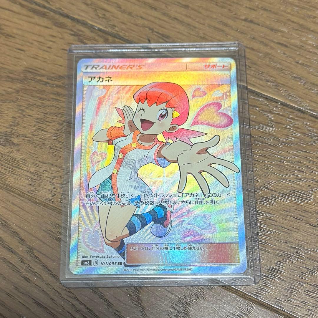 ポケモンカード　アカネ　sr 101/095 PSA10