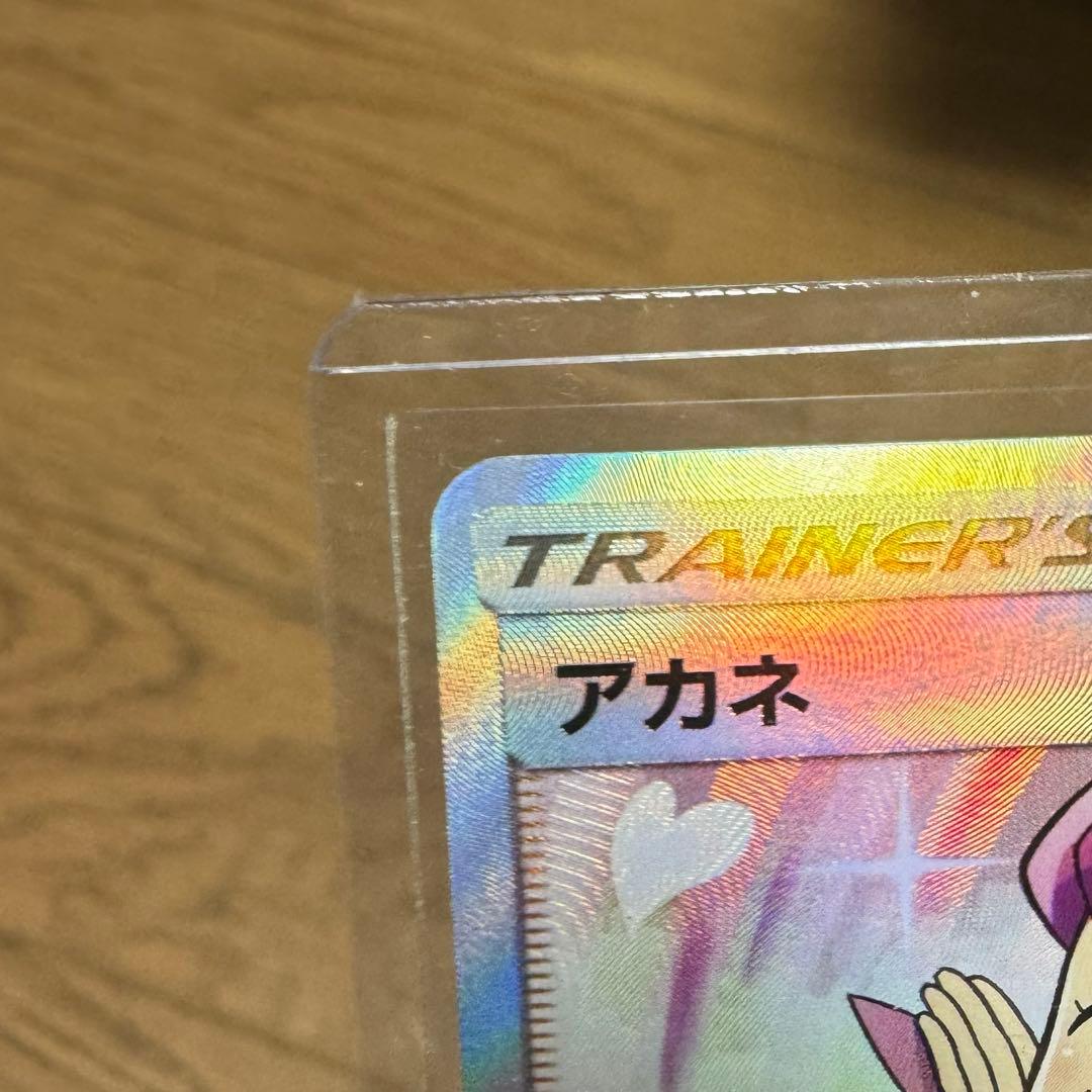 ポケモンカード　アカネ　sr 101/095 PSA10