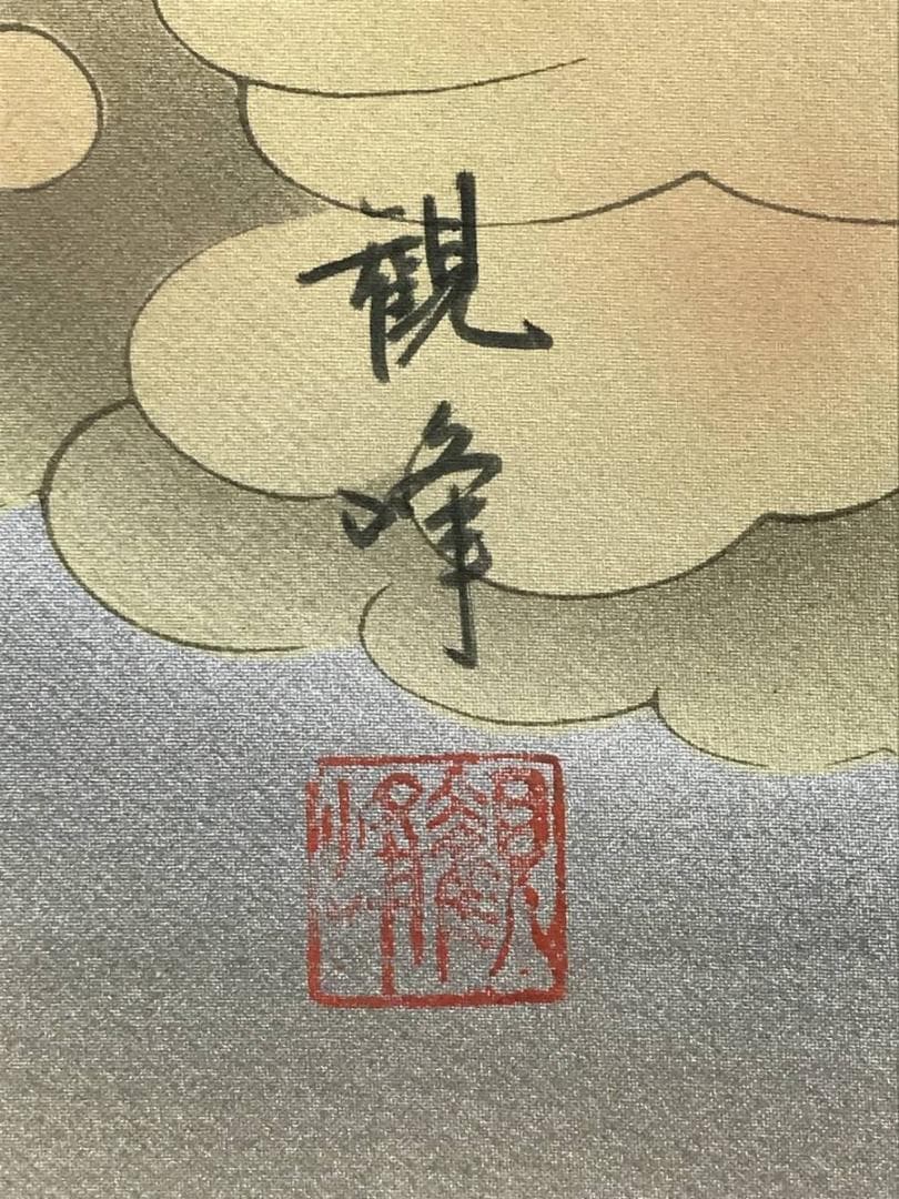 【真作】川村観峰/十三佛図/掛軸/名家伝来/AD-647