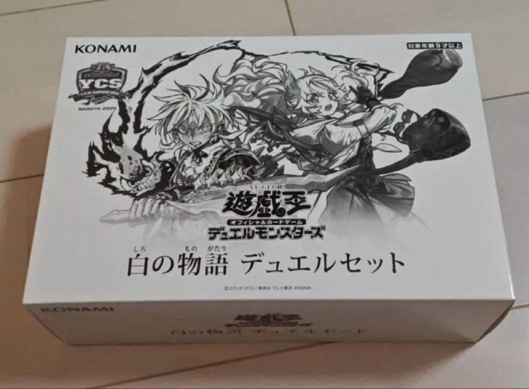 白の物語　デュエルセット　新品未開封