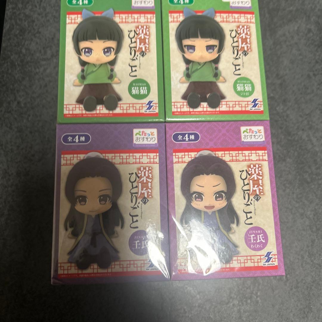 ぺたっとおすわり 薬屋のひとりごと 4種セット