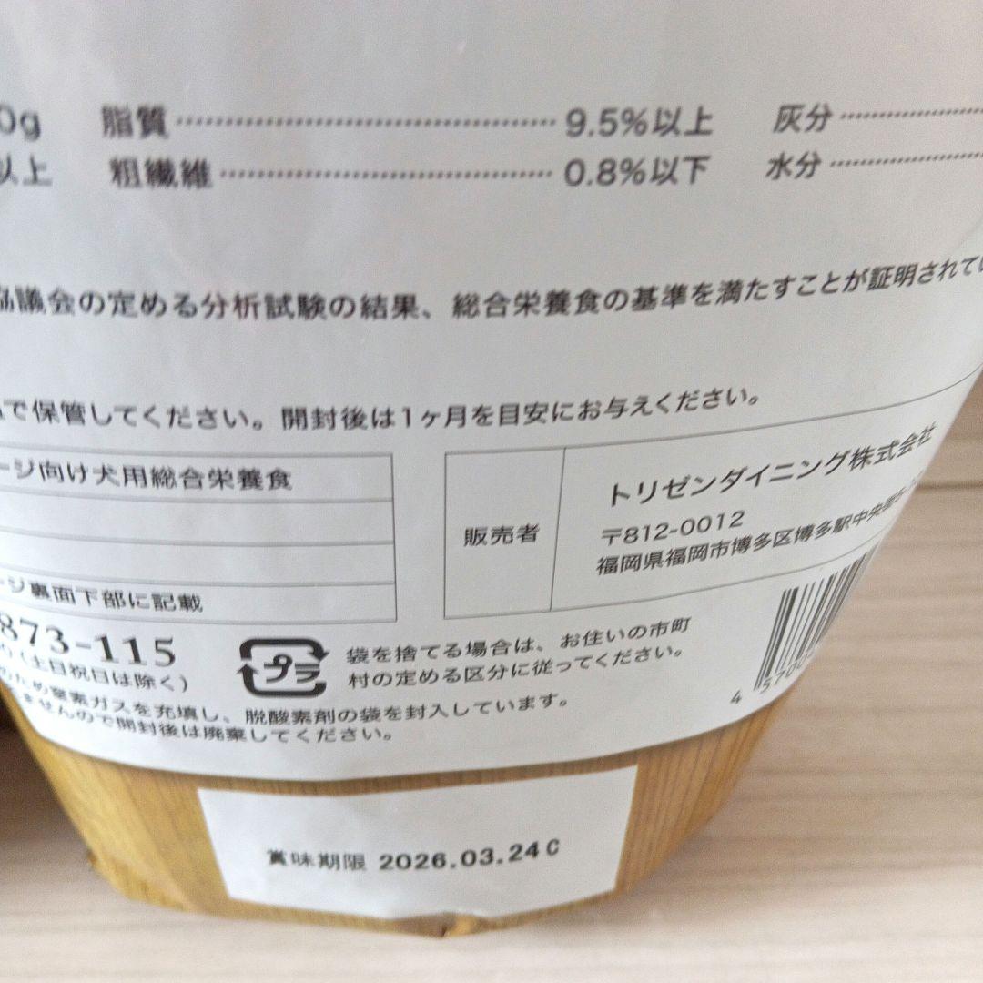 うまか プレミアムドッグフード 1.5kg ×6袋　 国産