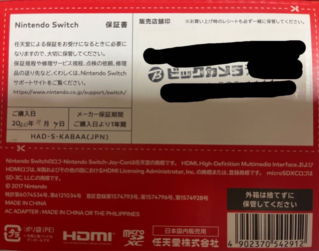 【ほぼ未使用/美品】Nintendo Switch 本体 付属品完備 ネオン