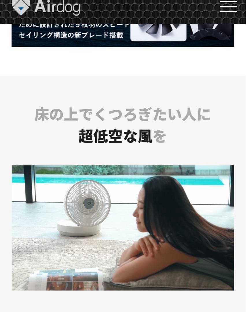 未開封エアドック　サーキャレーター