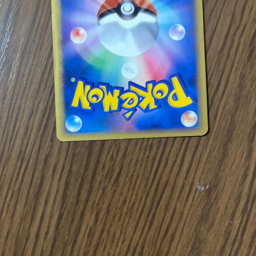 【希少品】期間限定値下げピカチュウ　ポケモンカード　eシリーズ