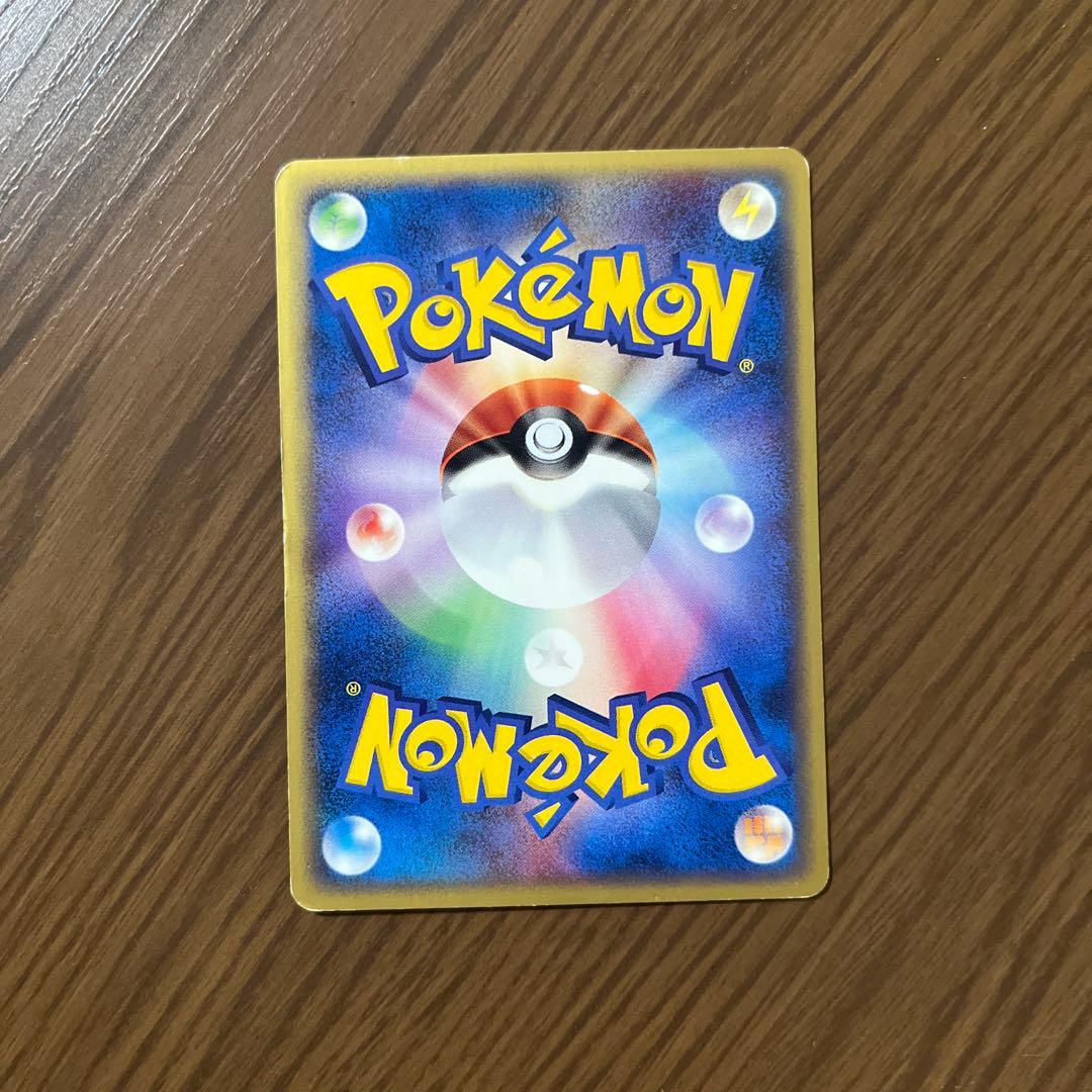 【希少品】期間限定値下げピカチュウ　ポケモンカード　eシリーズ