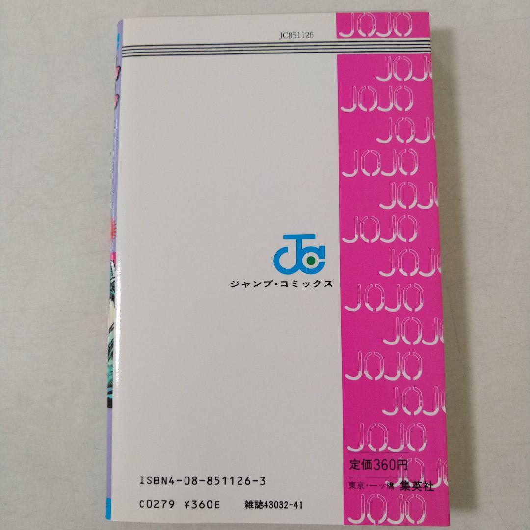 希少【初版】 コミックニュース付き ジョジョの奇妙な冒険 1巻