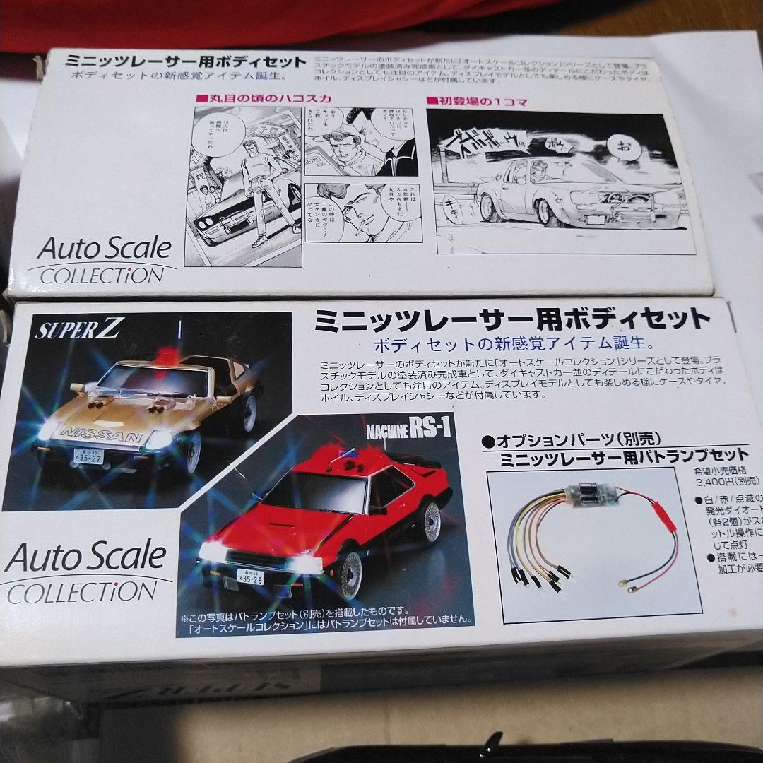 京商　kyosho ミニッツ　シルビア　180sx RX-7