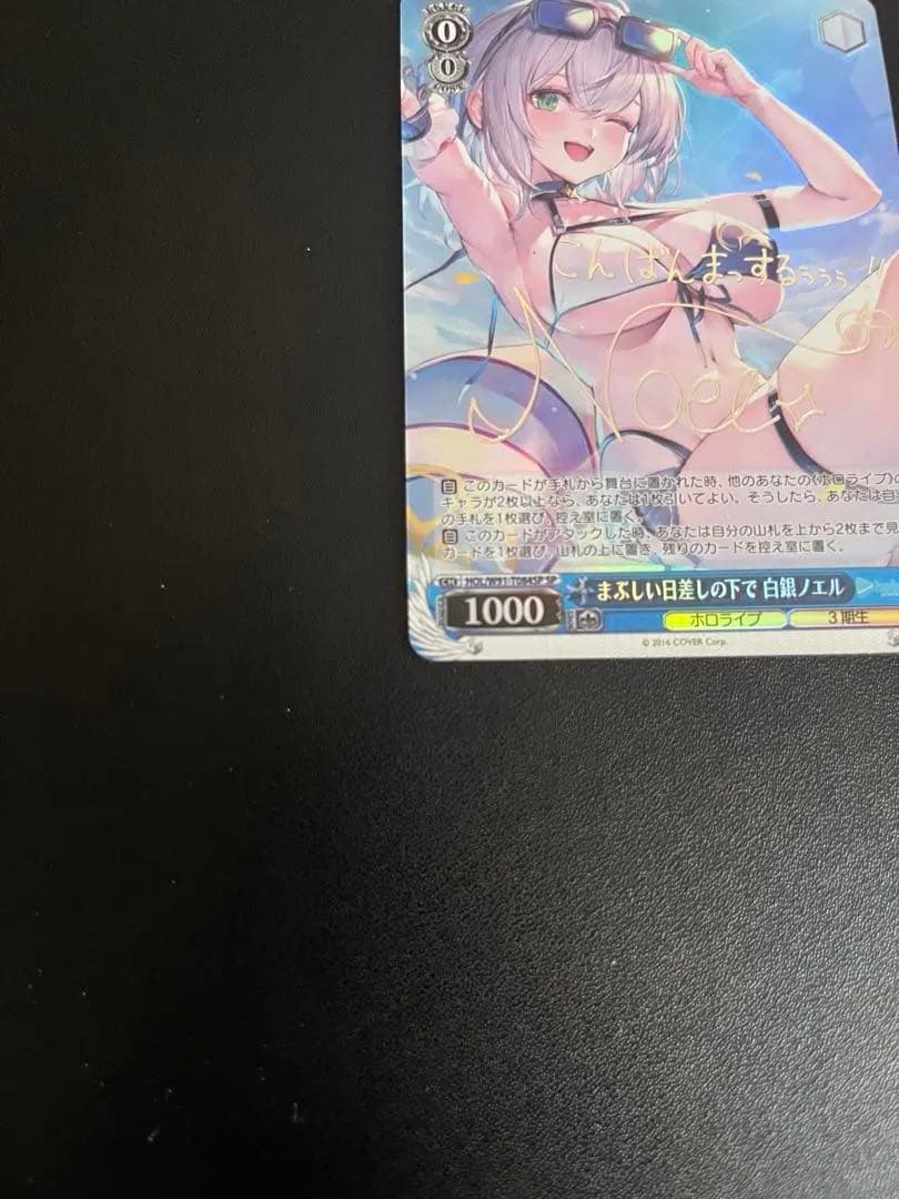 ホロライブ 白銀ノエル まぶしい日差しの下で SP