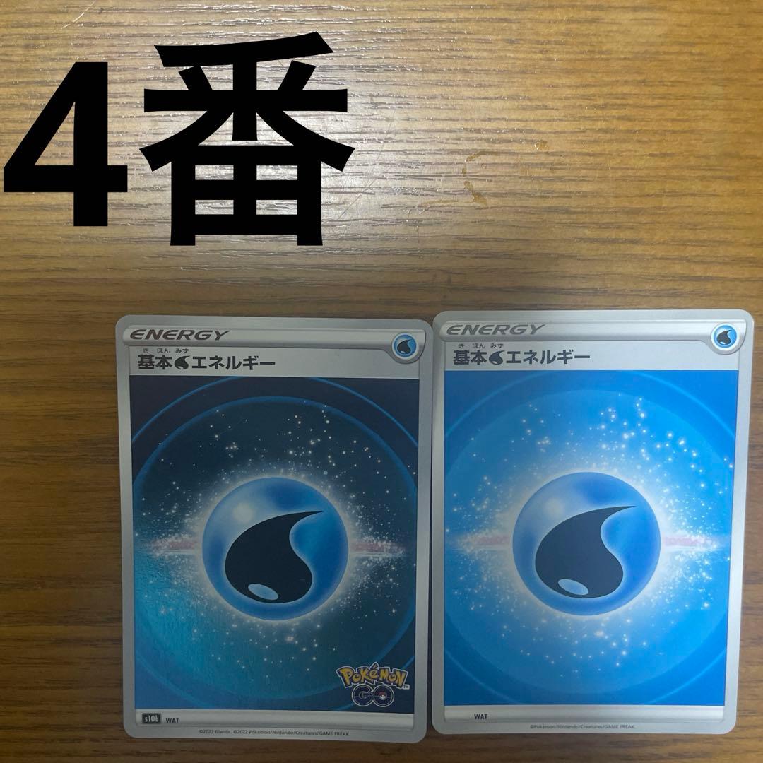 基本水エネルギー、特殊水エネルギー　バラ売り可能