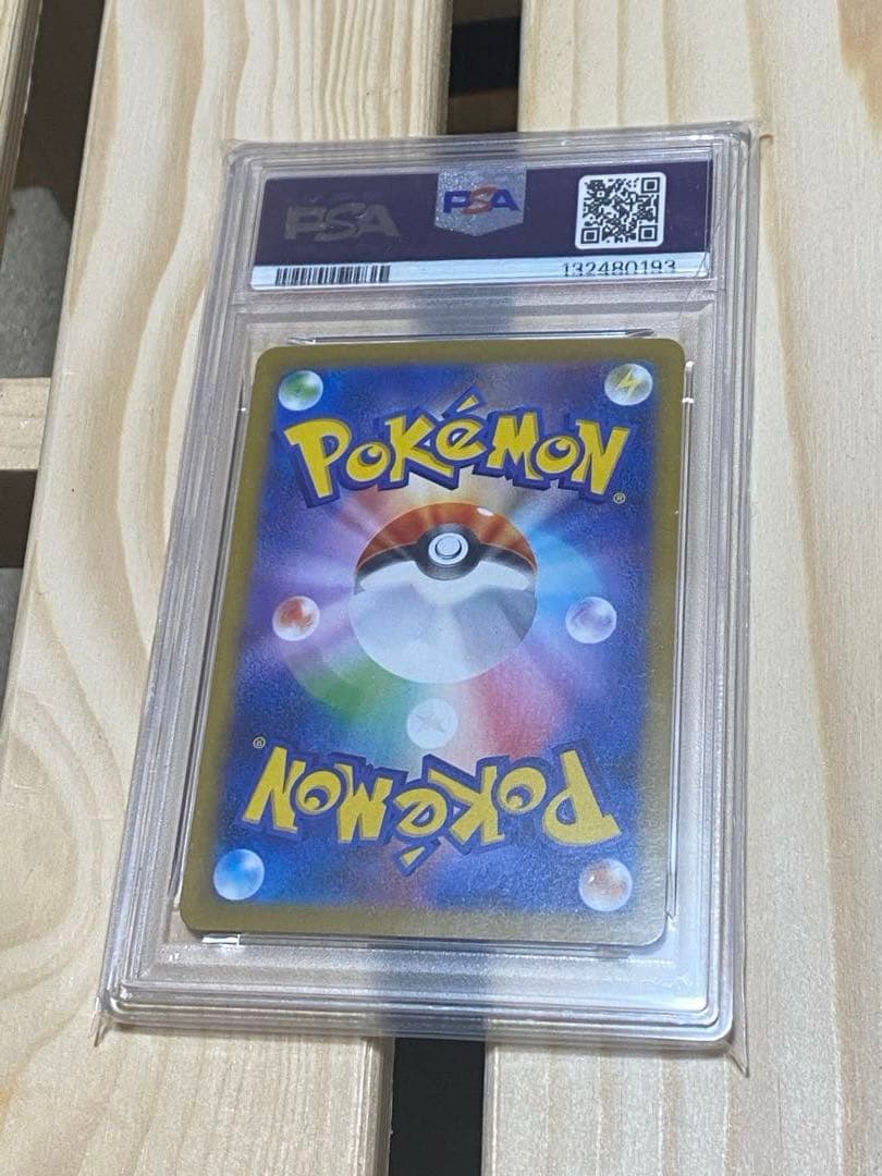 フタチマル　マスターボールミラー　PSA10